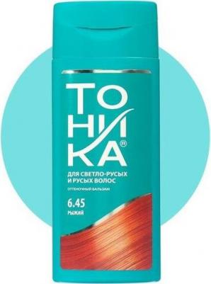 Тоника Оттеночный бальзам с эффектом биоламинирования 6.45 Рыжий, 150 мл – фото 11