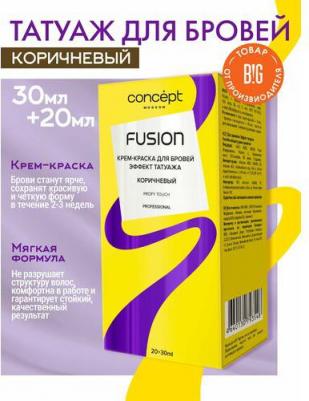 Fusion Крем-краска Эффект татуажа коричневый, 30+20 мл Fusion – фото 4