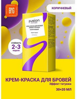 Fusion Крем-краска Эффект татуажа коричневый, 30+20 мл Fusion