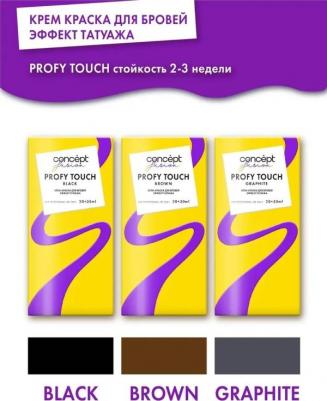 кр.д/в_concept fusion_крем-краска эф.татуажа 30+20мл_черный 65F004002 – фото 7