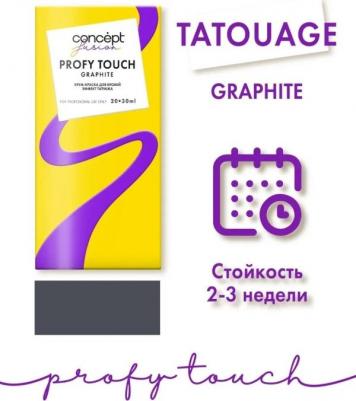 кр.д/в_concept fusion_крем-краска эф.татуажа 30+20мл_черный 65F004002 – фото 8