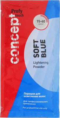 Краска для волос Soft Blue Lightening Powder (30 гр) – фото 3