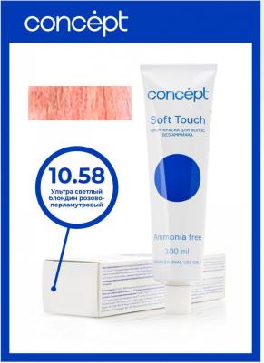 Permament Color Cream Without Ammonia, 10.58 100 мл – фото 1