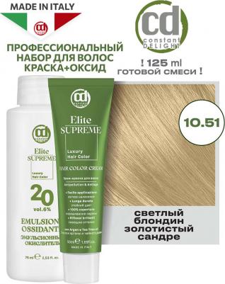 Краска для волос Elite Supreme 10.51 50 и 75 мл