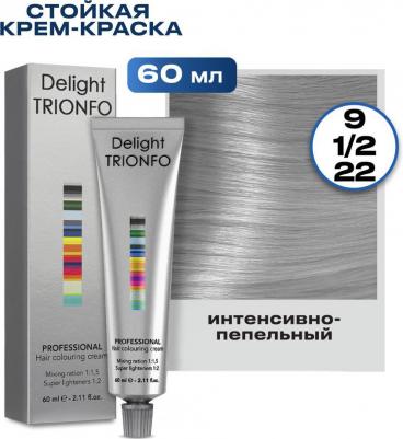 Краска для волос Trionfo 096-9-9,5-22 9.5-22 интенсивно-пепельный 60 мл – фото 2