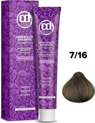 Крем краска с витамином С Crema Colorante Vit C, 100 мл, Д 7/16 средне-русый сандре шоколадный, 100 мл – фото 4