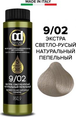 Масло для окрашивания волос Olio Colorante, 50 мл, 5.0 каштаново-русый, 50 мл – фото 7