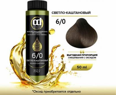 Масло для окрашивания волос Olio Colorante, 50 мл, 6.0 светло-каштановый, 50 мл
