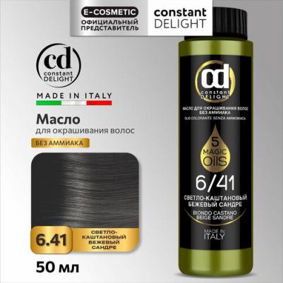 Масло для окрашивания волос Olio Colorante, 50 мл, 6.41 светлый каштановый бежевый сандре NEW, 50 мл – фото 4
