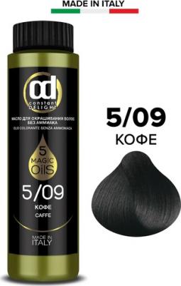Масло для окрашивания волос Olio Colorante, 50 мл, 7.0 русый, 50 мл – фото 9