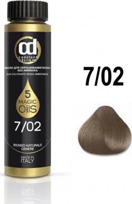 Масло для окрашивания волос Olio Colorante, 50 мл, 7.02 русый натуральный пепельный, 50 мл – фото 1