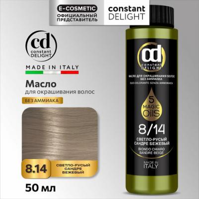 Масло для окрашивания волос Olio Colorante, 50 мл, 8.14 светлый русовый сандре бежевый NEW, 50 мл – фото 4