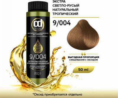 Масло для окрашивания волос Olio Colorante, 50 мл, 9.004 экстра светло-русый натуральный тропический, 50 мл