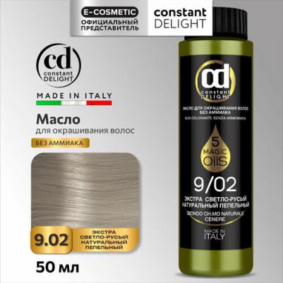 Масло для окрашивания волос Olio Colorante, 50 мл, 9.02 экстра светло-русый натуральный пепельный, 50 мл – фото 9