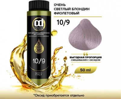 Масло Magic 5 Oils 10/9 очень светлый блондин фиолетовый 50 мл – фото 2