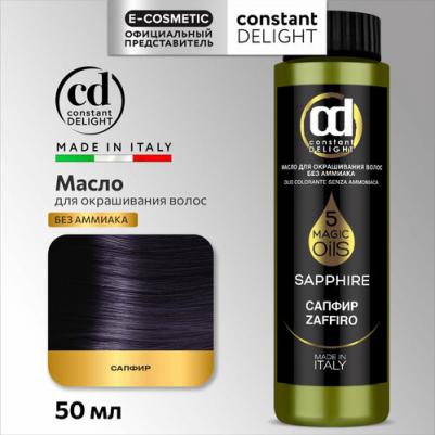 Масло MAGIC 5 OILS для окрашивания волос сапфир 50 мл – фото 1