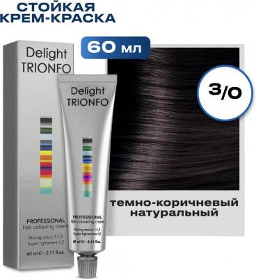 Стойкая крем-краска для волос Delight Trionfo, 60 мл, 3-0 Темный коричневый натуральный, 60 мл – фото 2