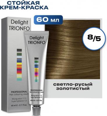 Стойкая крем-краска для волос Delight Trionfo, 60 мл, 8-5 Светлый русый золотистый, 60 мл – фото 11