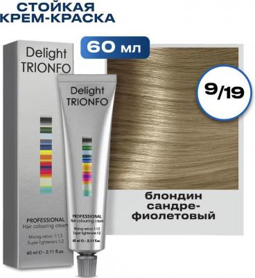 Стойкая крем-краска для волос Delight Trionfo, 60 мл, 9-19 Блондин сандре фиолетовый, 60 мл – фото 4