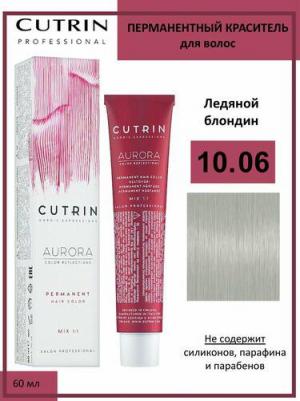 Крем-краска для волос 10.06 Ледяной блондин, AURORA 60 мл