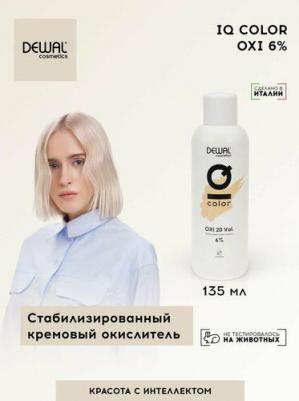Краситель IQ Color Tone 4.38 8053288572532
