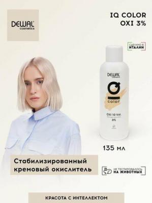 Кремовый окислитель IQ Color Oxi 3%, 135 мл