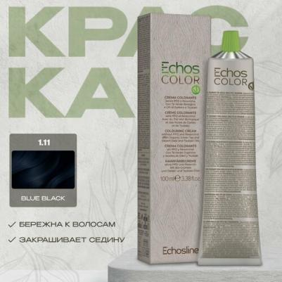 Крем-краска ECHOSCOLOR для окрашивания волос 1.11 иссиня-черный 100 мл