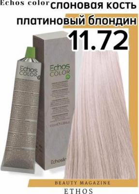 Крем-краска ECHOSCOLOR для окрашивания волос 11.72 холодная платиновая слоновая кость 100 мл – фото 3