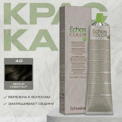 Крем-краска ECHOSCOLOR для окрашивания волос 4.0 средний шатен 100 мл