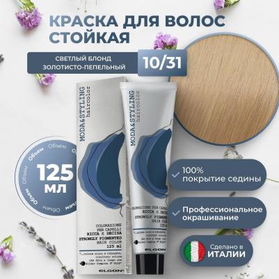 Крем-краска Moda&Styling 10/31 Яркий блонд Золотисто-пепельный 125 мл