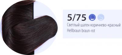 5/75 краска для волос / DELUXE 60 мл – фото 10