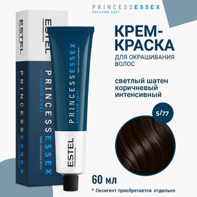 5/77 краска для волос, светлый шатен коричневый интенсивный / ESSEX Princess 60 мл – фото 15