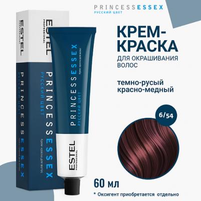 6/54 краска для волос, темно-русый красно-медный / ESSEX Princess 60 мл – фото 14