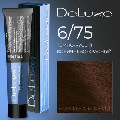6/75 краска для волос / DELUXE 60 мл