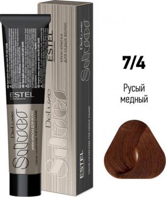 7/4 краска для волос / DE LUXE SILVER 60 мл – фото 9