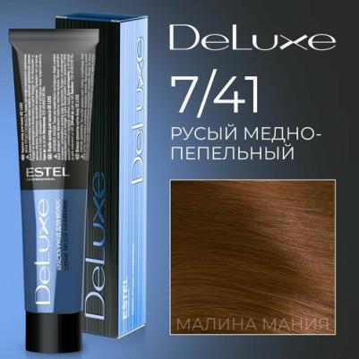 7/41 краска для волос / DELUXE 60 мл