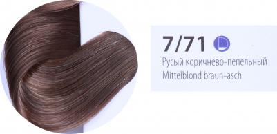 7/71 краска для волос / DE LUXE 60 мл – фото 5