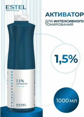 Активатор 1,5% / ESSEX Princess 1000 мл – фото 3