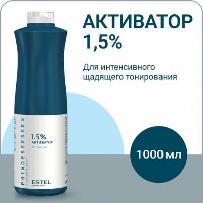 Активатор 1,5% / ESSEX Princess 1000 мл – фото 7