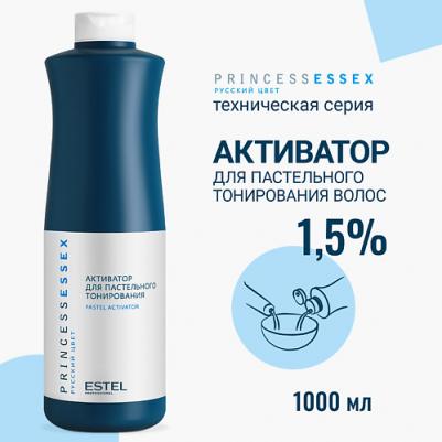 Активатор для пастельного тонирования 1,5% / ESSEX Princess 1000 мл – фото 1
