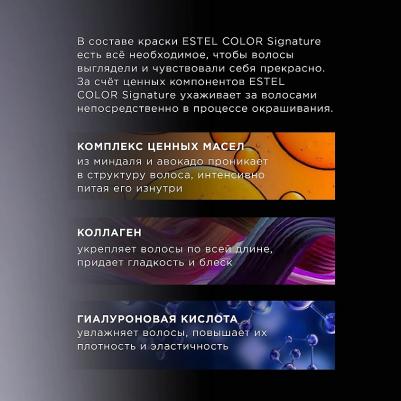 Краска для волос Color Signature 6.74 Парижские каштаны 170 мл – фото 4