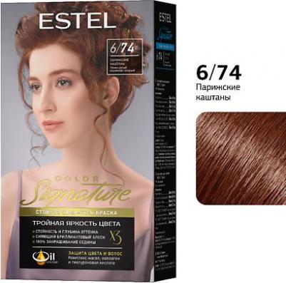 Краска для волос Color Signature 6.74 Парижские каштаны 170 мл – фото 5