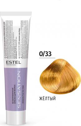 Краска для волос DE LUXE SENSATION 0/33 корректор желтый 60 мл – фото 1