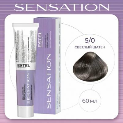 Краска для волос DE LUXE SENSATION 5/0 светлый шатен 60 мл