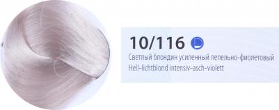 Краска для волос Professional Краска-уход "De Luxe" 4606453019093 – фото 7