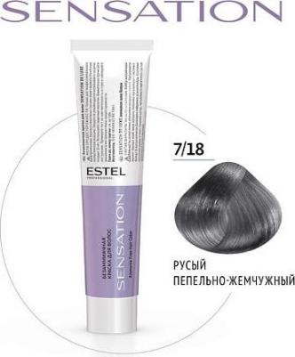 Краска для волос Sensation, 7/18 русый пепельно-жемчужный, 60 мл – фото 3