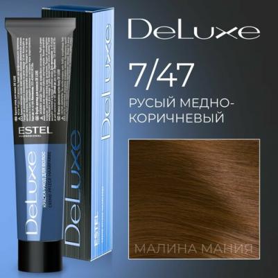 Краска-уход De-Luxe Базовые тона 7/47 русый медно-коричневый 60 мл