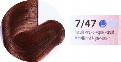 Краска-уход De-Luxe Базовые тона 7/47 русый медно-коричневый 60 мл – фото 9
