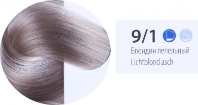Краска-уход De-Luxe Базовые тона 9/1 блондин пепельный 60 мл – фото 17