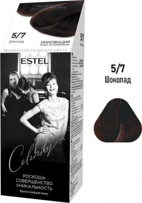Краска-уход для волос Celebrity тон шоколад CL 5/7M – фото 12